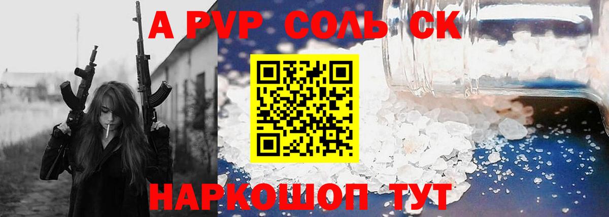 Alfa_PVP мука Костомукша