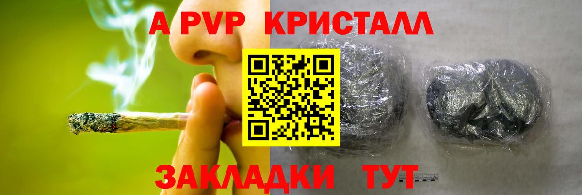 А ПВП Crystall  Alpha PVP Crystall  Alfa_PVP СК  A-PVP  Костомукша  продажа наркотиков  Вход с VPN 