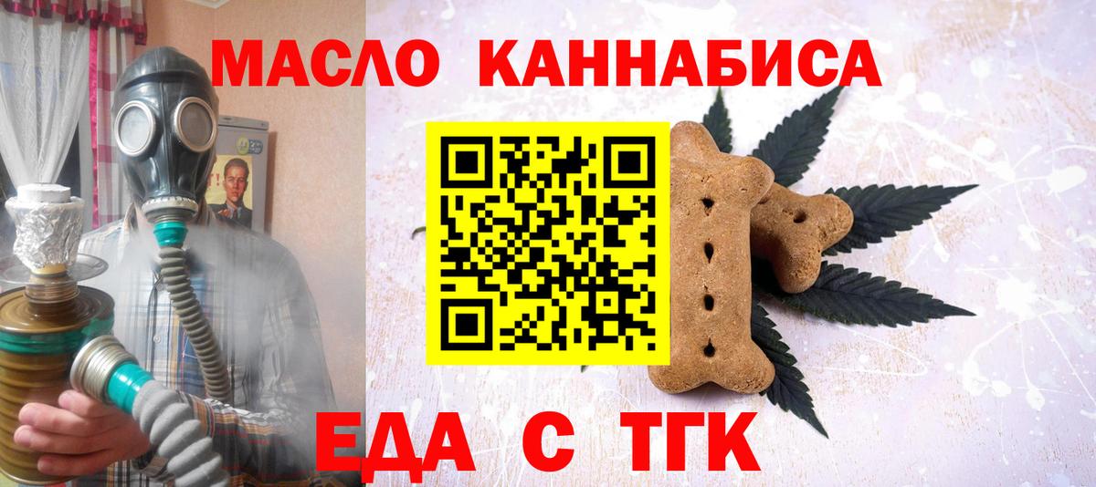 Печенье с ТГК марихуана  Вход с VPN  Костомукша 