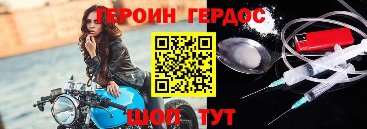 Героин хмурый  ГЕРОИН  Костомукша  Вход с VPN 