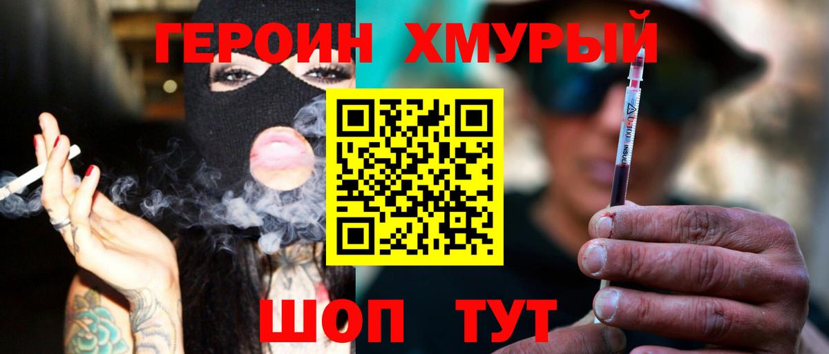 Героин Афган Костомукша