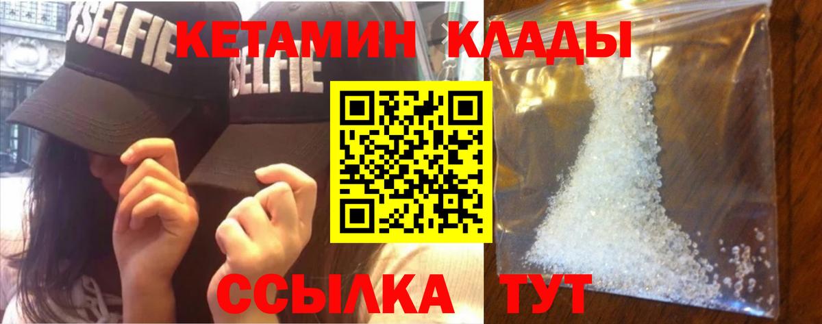 Кетамин VHQ Костомукша