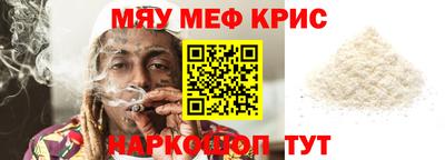 MESCALINE Бугуруслан