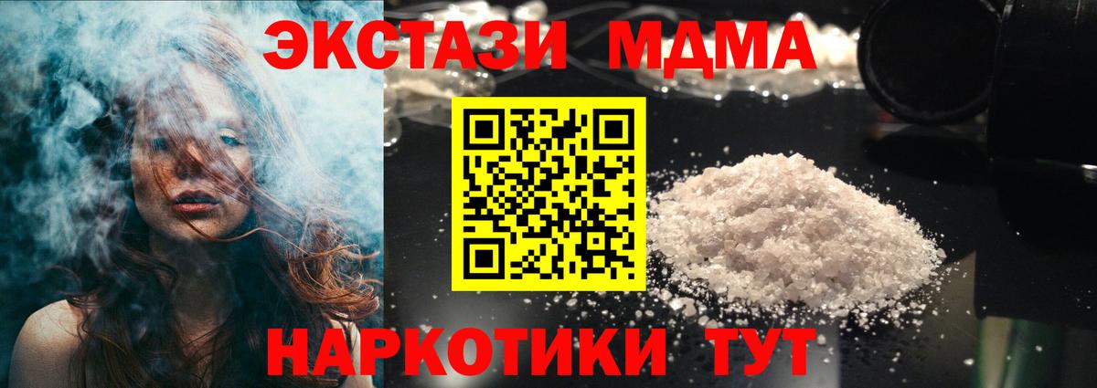 Костомукша  МДМА crystal  MDMA кристаллы  Вход с VPN 