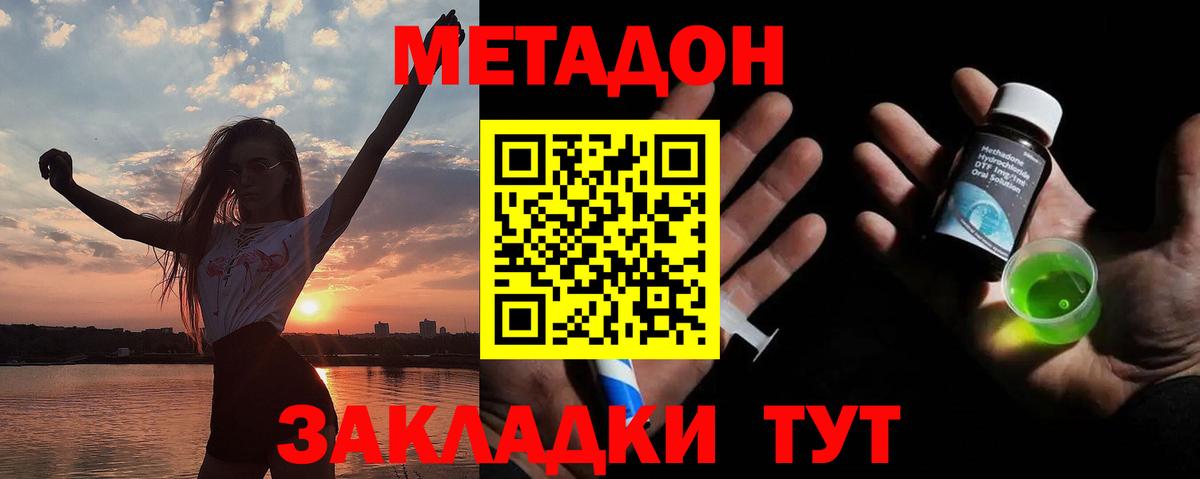 МЕТАДОН белоснежный  Вход с VPN  МЕТАДОН methadone  Костомукша 