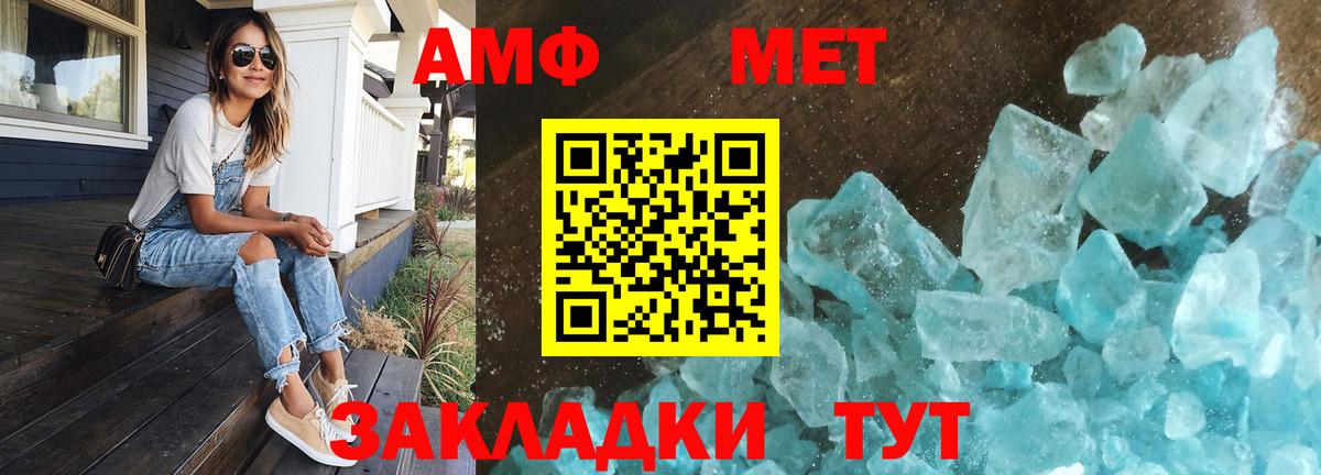 Первитин Декстрометамфетамин 99.9%  Вход с VPN  Костомукша 
